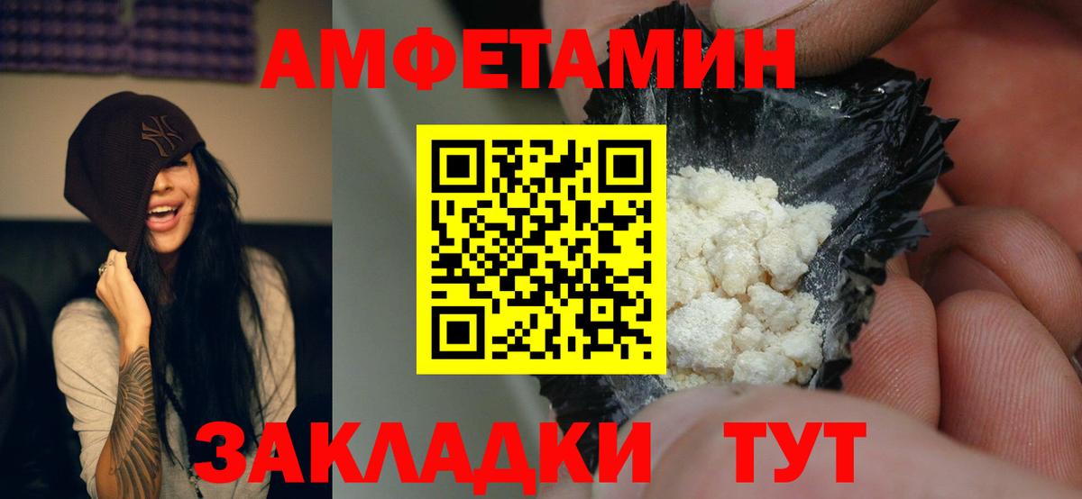 Амфетамин VHQ  АМФЕТАМИН  Чистополь  Вход с VPN 