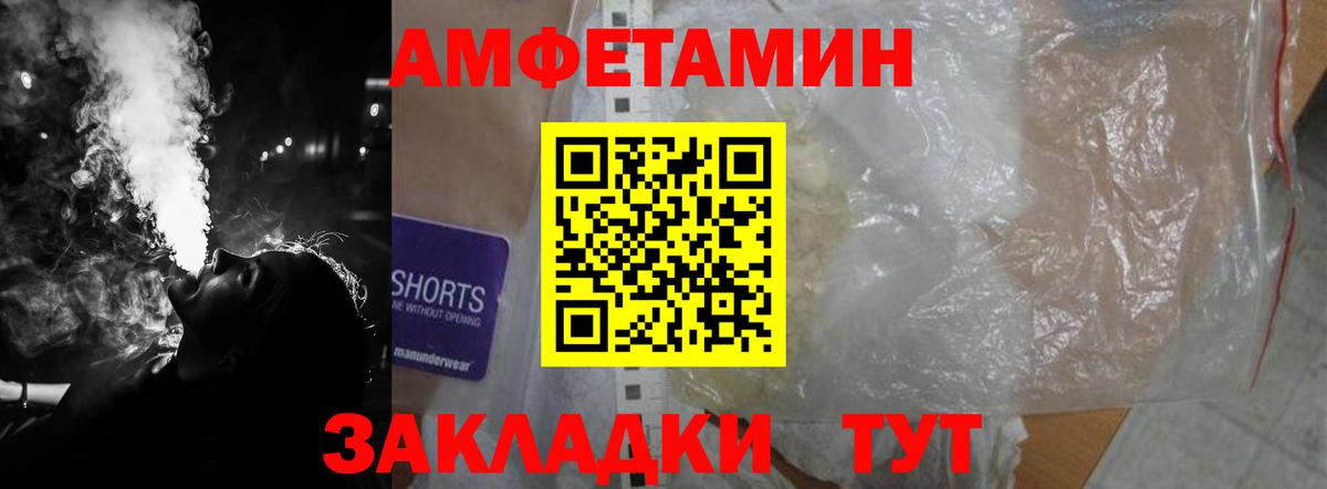 Amphetamine 98% Чистополь