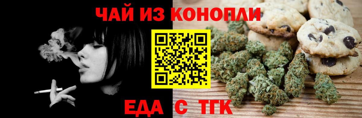 Canna-Cookies конопля  Вход с VPN  Чистополь 