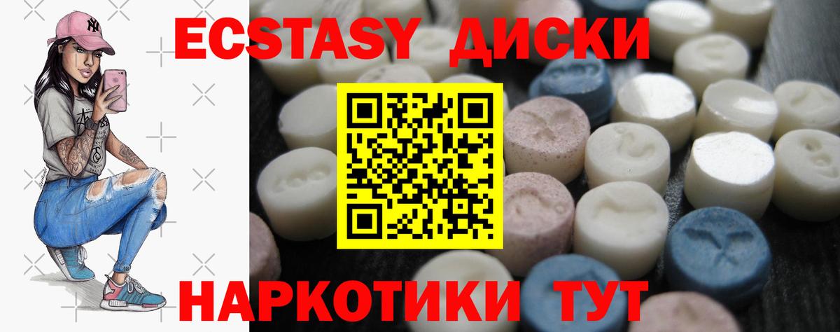 Экстази mix  Ecstasy Cube  Вход с VPN  Чистополь 