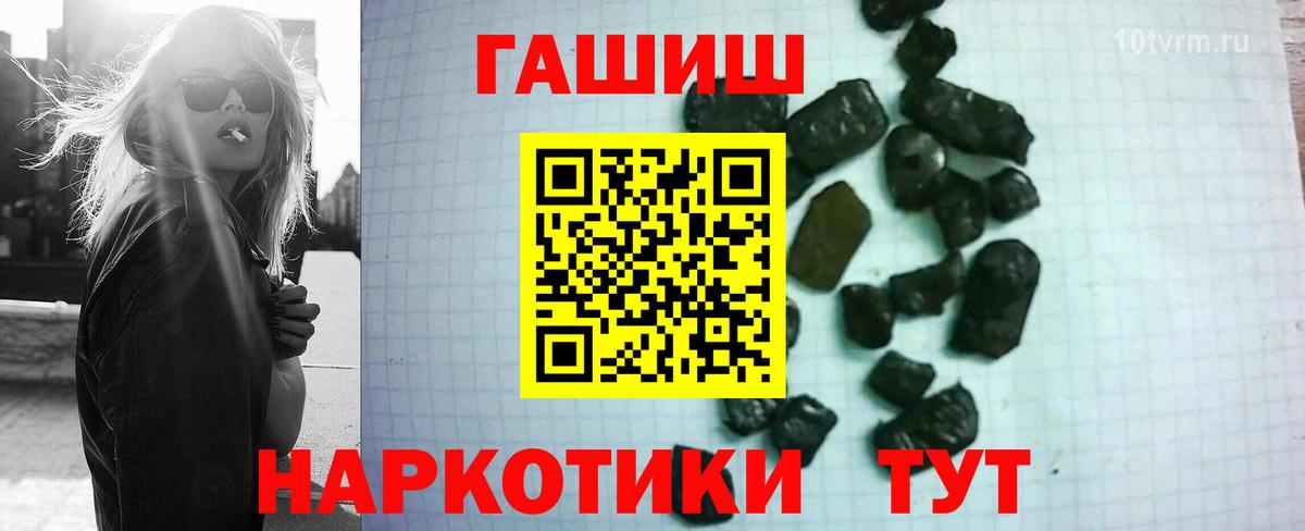 ГАШ Premium  Вход с VPN  ГАШИШ  Чистополь 