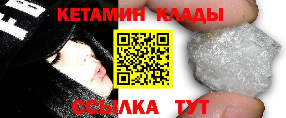 Кетамин ketamine  Вход с VPN  Кетамин ketamine  blacksprut ССЫЛКА  Чистополь 