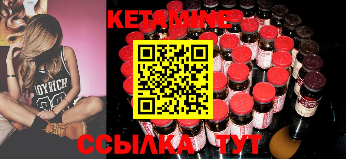 Кетамин ketamine Чистополь