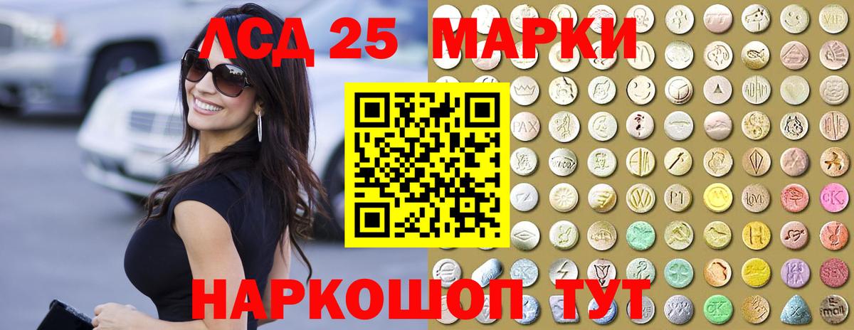 ЛСД экстази кислота  LSD-25 экстази  Лсд 25 экстази кислота  Чистополь  Вход с VPN 