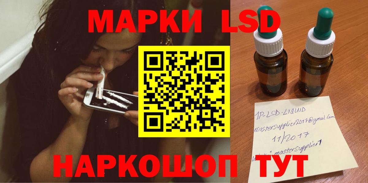 ЛСД экстази кислота Чистополь