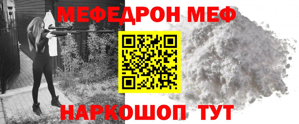Чистополь  ГАШИШ  Cocaine  Меф МЯУ МЯУ кристаллы  Вход с VPN  Каннабис 