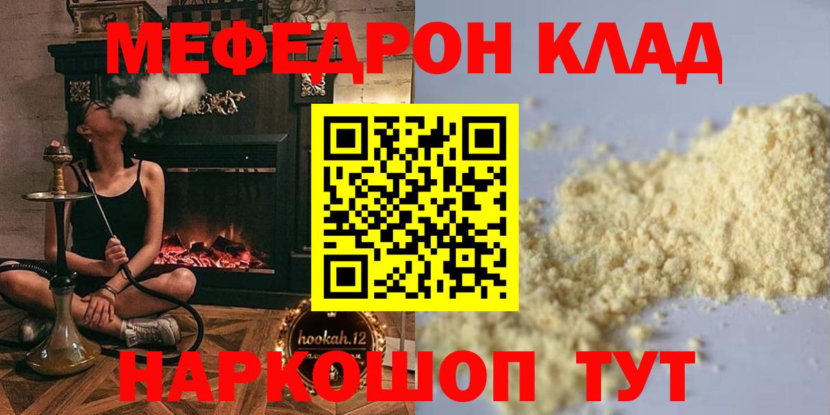 МЕФ кристаллы Чистополь